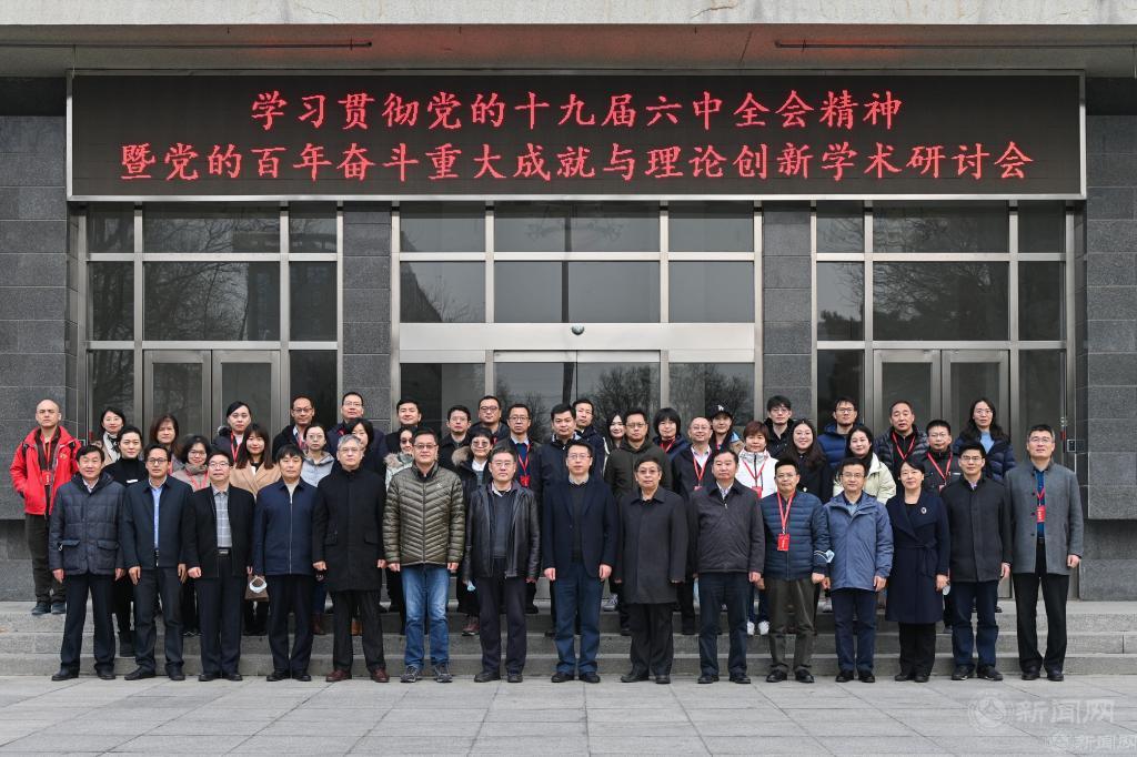 太阳城娱乐
成功举办学习贯彻党的十九届六中全会精神暨党的百年奋斗重大成就与理论创新学术研讨会.jpg